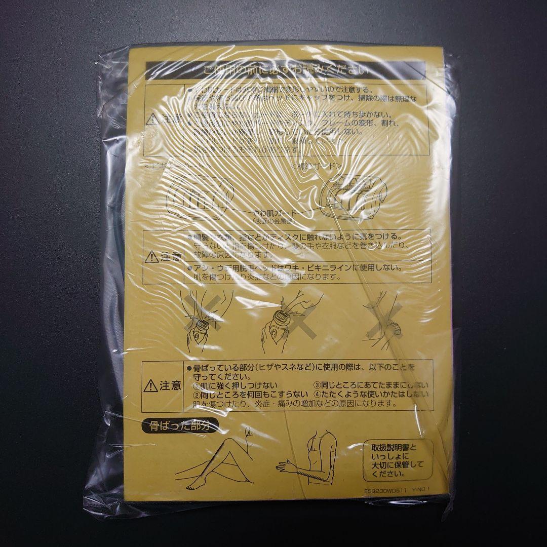 Panasonic パナソニック ソイエ soie ピンク ES-WD51