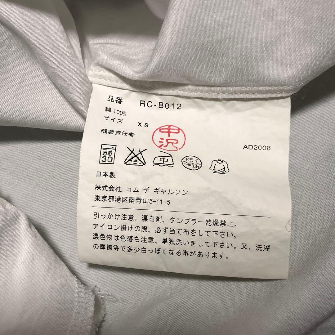 コムデギャルソン　コムデギャルソン　フリルブラウス　シャツ　半袖　白　コムコム