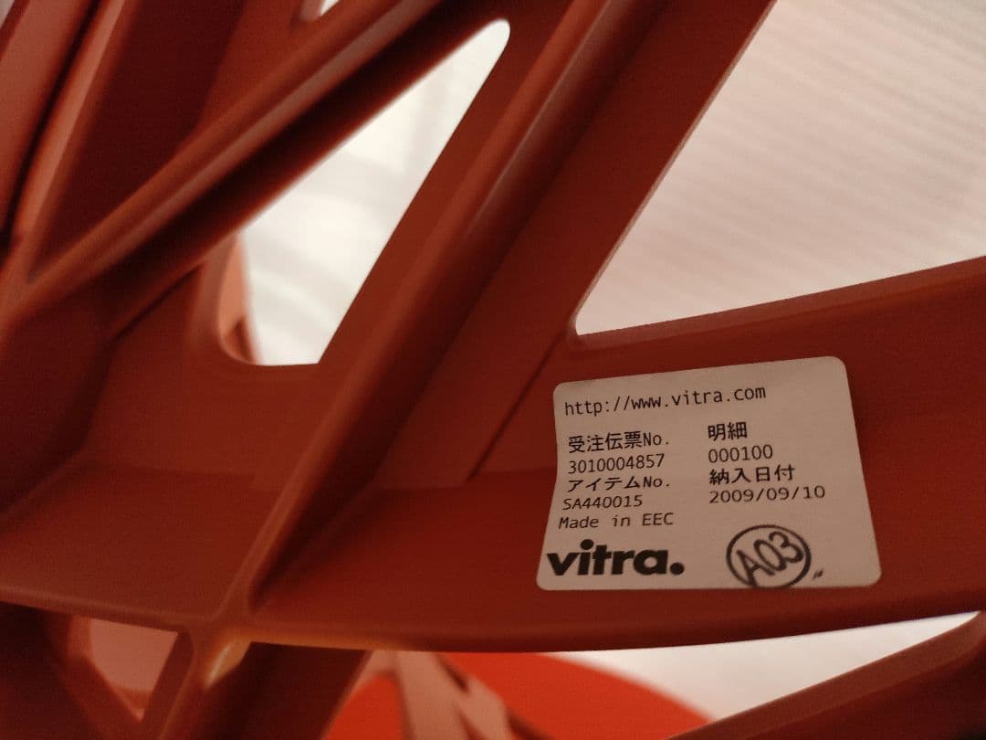 Y*h様 Vitra Vegetal Chair ビトラ ベジタルチェア