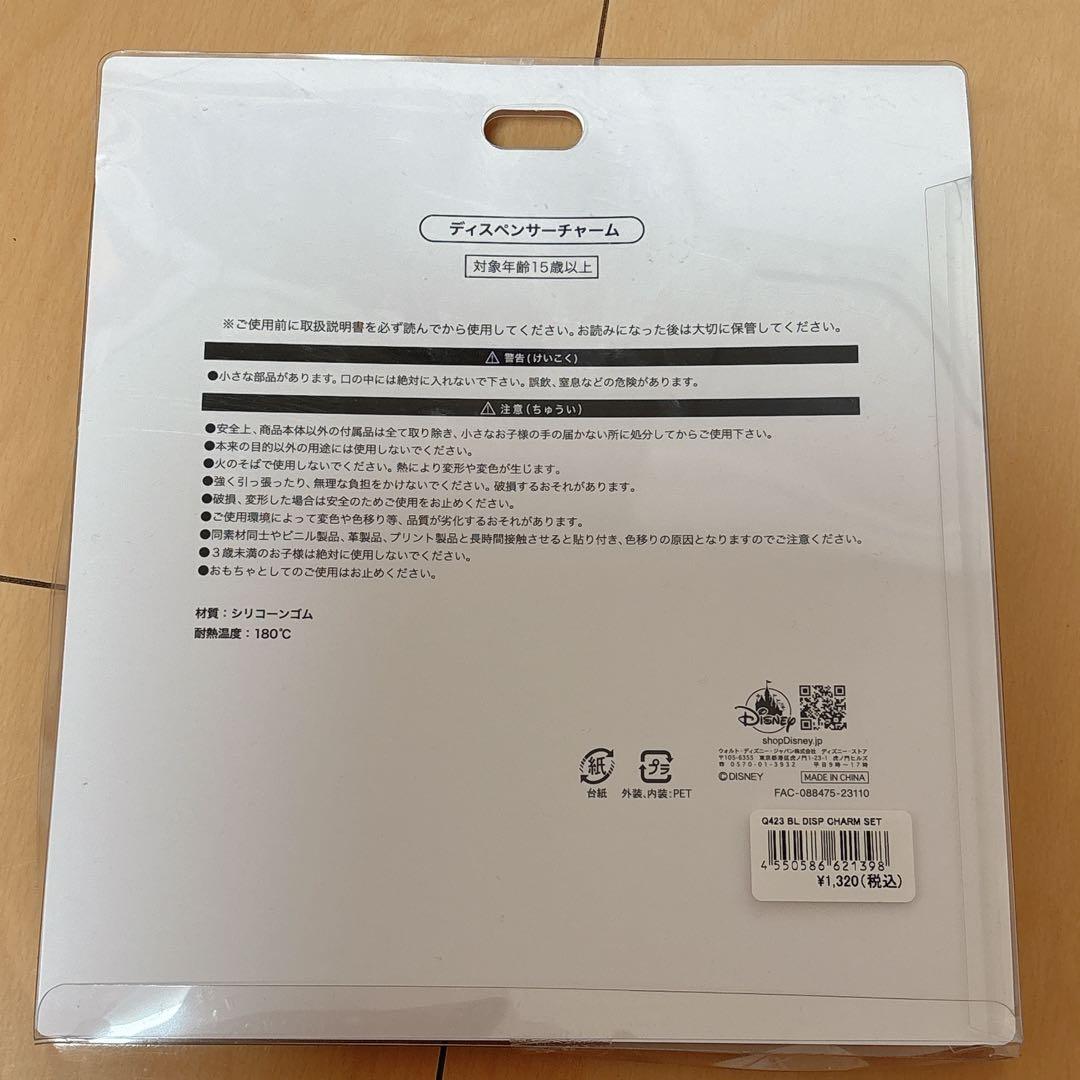 ディズニーストア☆ミッキー♡ディスペンサーセット 4点