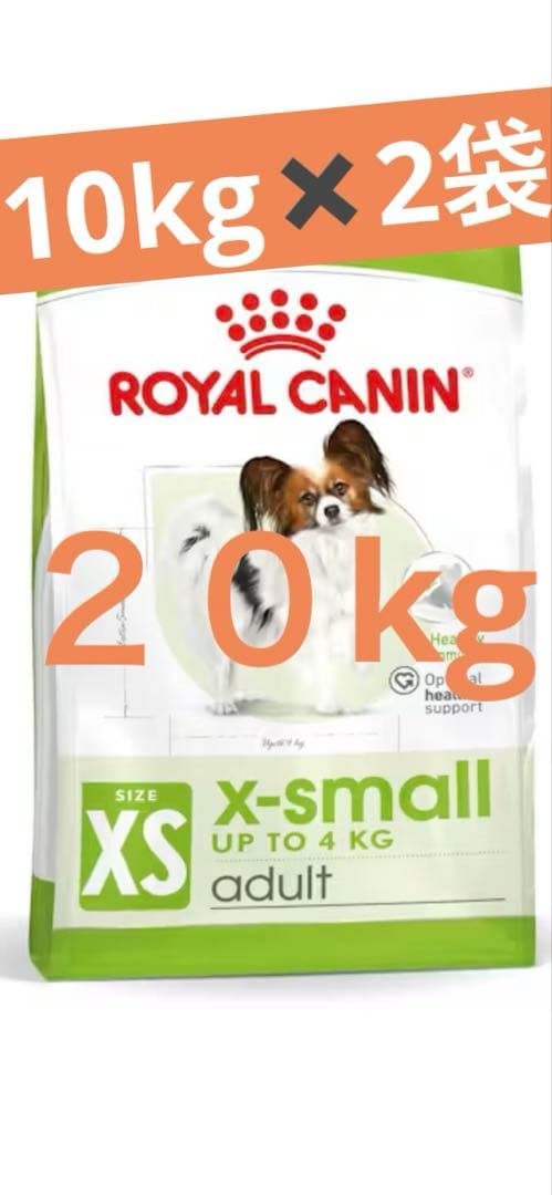 20kgロイヤルカナンエクストラスモールアダルト超小型犬用ドッグフード