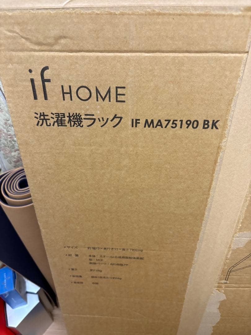 ランドリーラック・洗濯機ラック ブラック