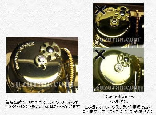 新品72弁プッチーニ♪誰も寝ては～♪私のお父さん♪星オルフェウス720オルゴール