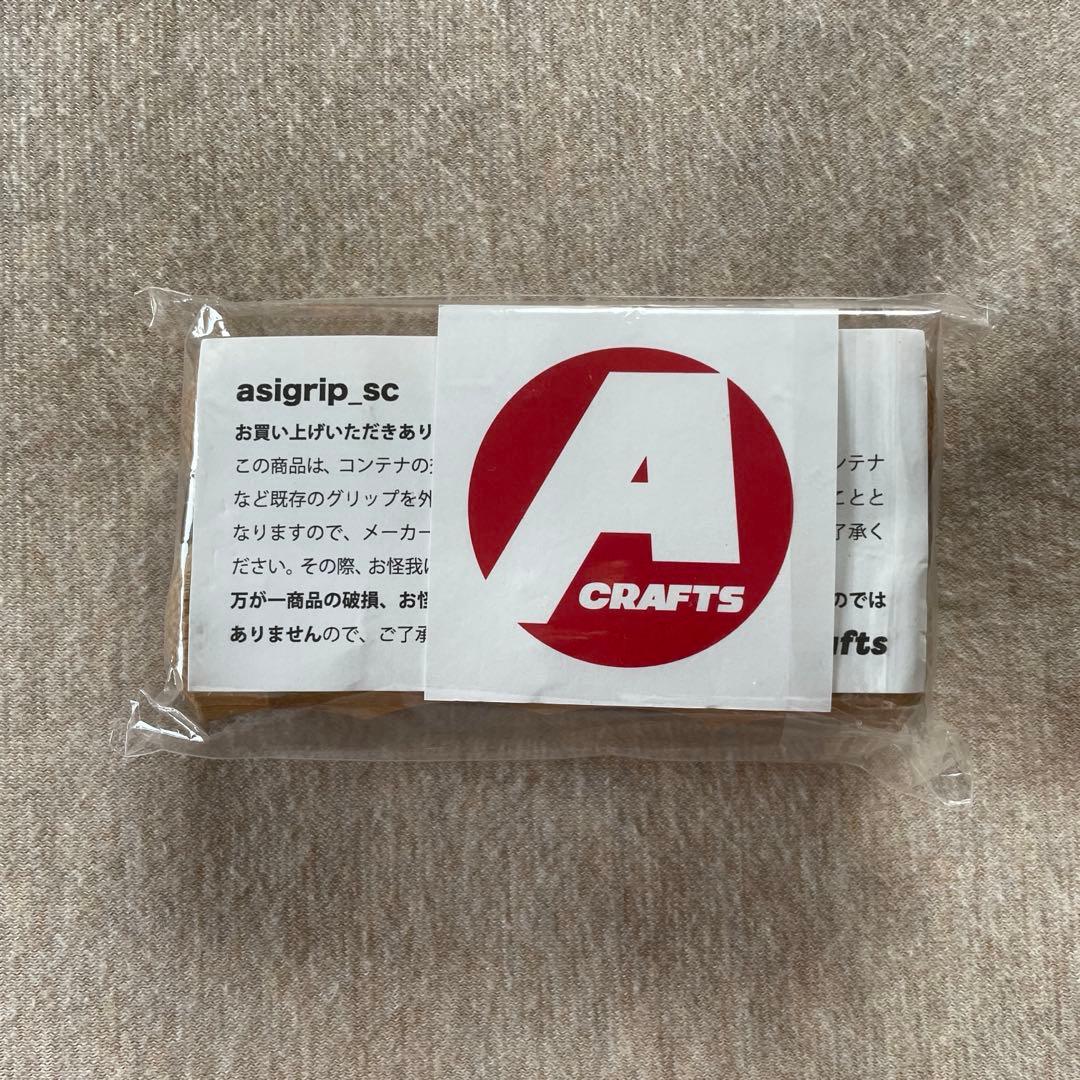 新品未開封 asimocrafts asigrip_sc シェルコン グリップ