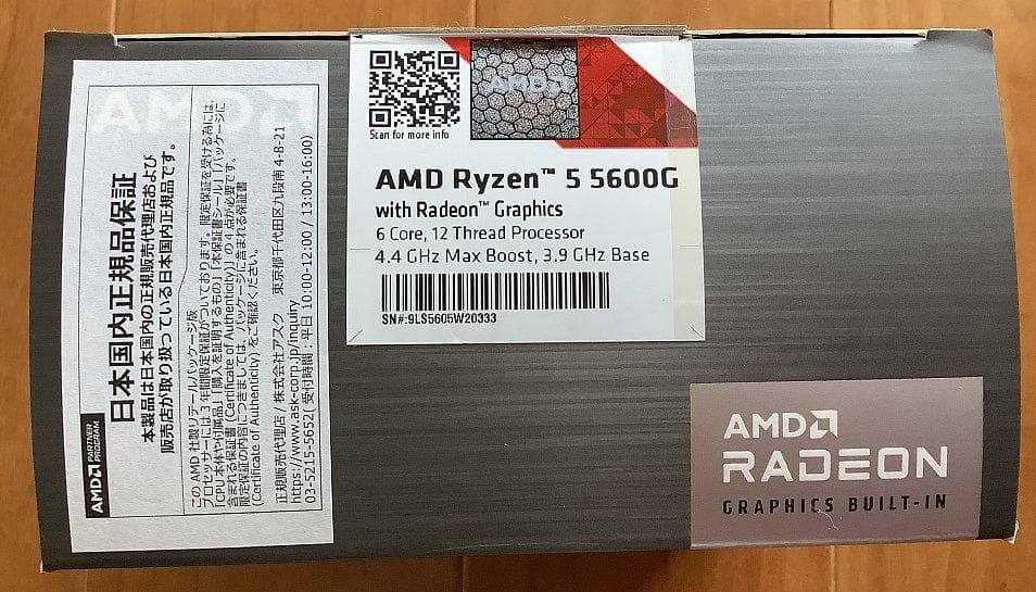 Ryzen5600G、DDR4-3200 32GB、M/B、電源、HDD 2T