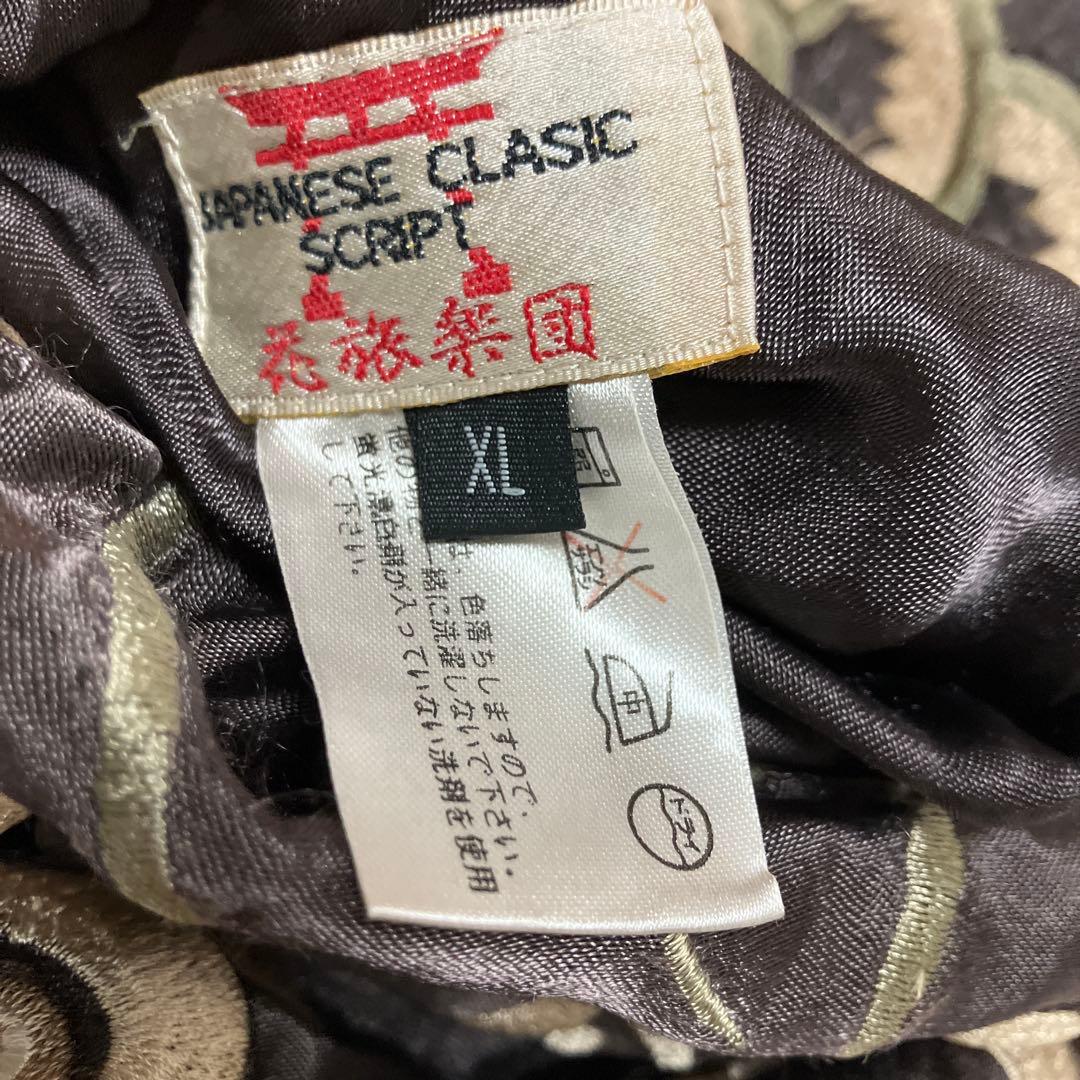 花旅楽団　ハナタビガクダン　鯉 龍　スカジャン　XL