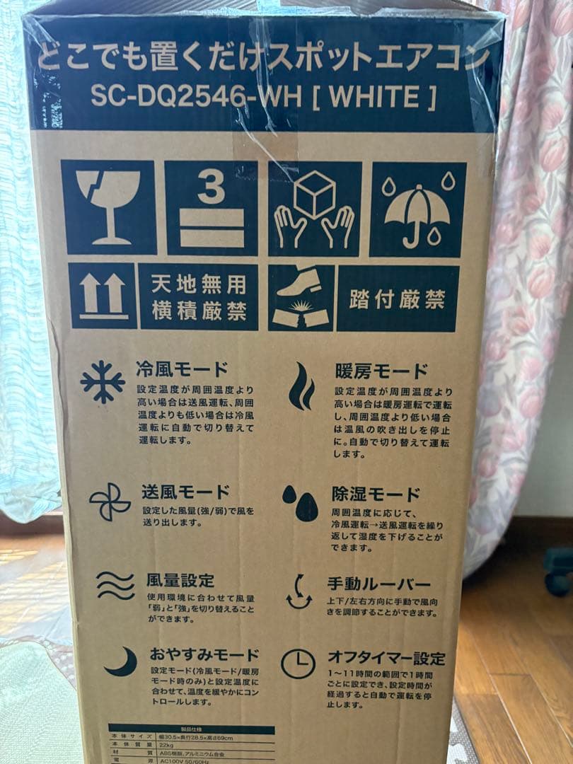 早い者勝ち ドンキ 置くだけスポットエアコン SC-DQ2546-ＷＨ