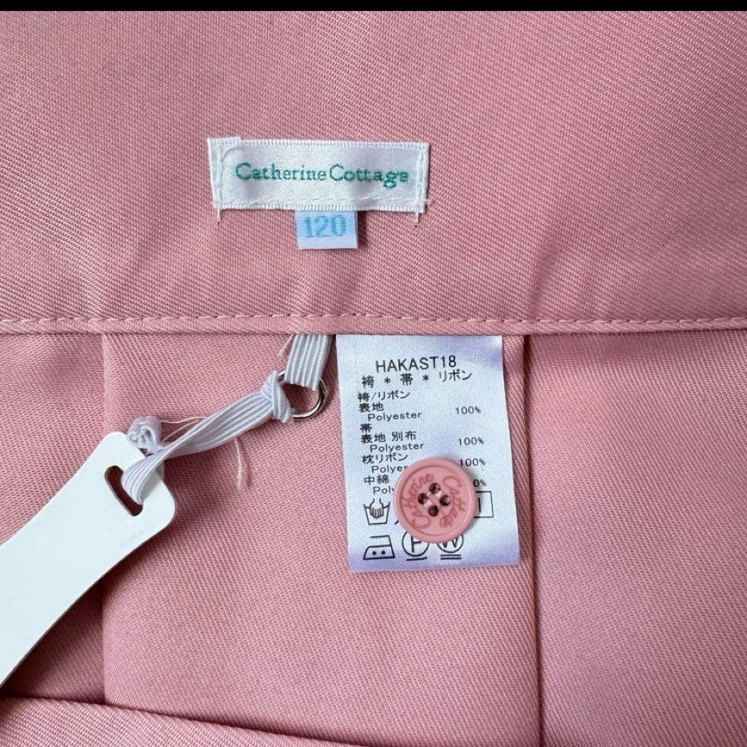キャサリンコテージ 袴 襦袢セット120cm~