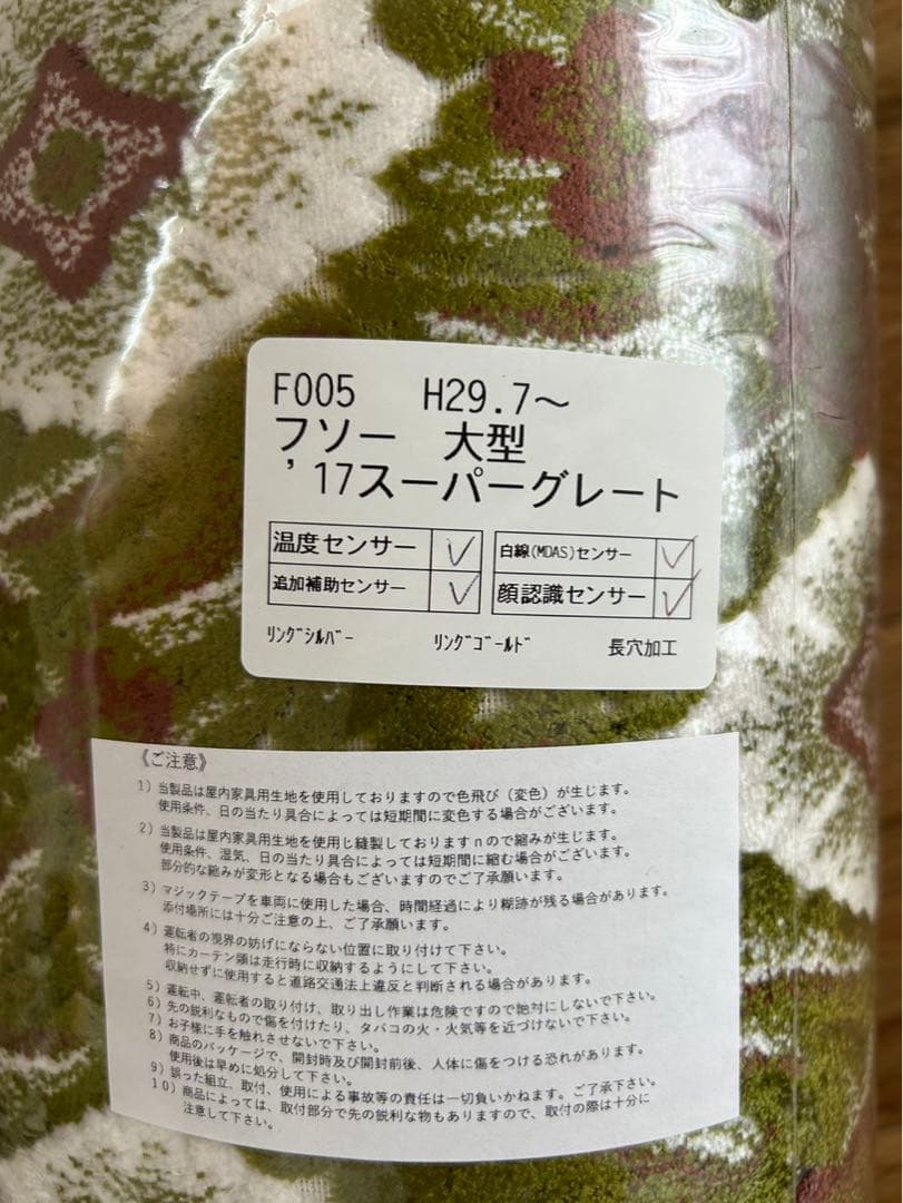 最終値下げ！17スーパーグレートダッシュマット大花束グリーン新品