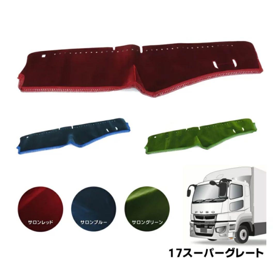 最終値下げ！17スーパーグレートダッシュマット大花束グリーン新品