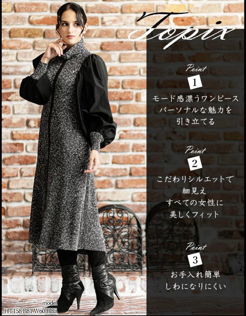 SPECCHIO ボリューム袖　Aラインワンピ　シャトルプリーツ　ドッキング