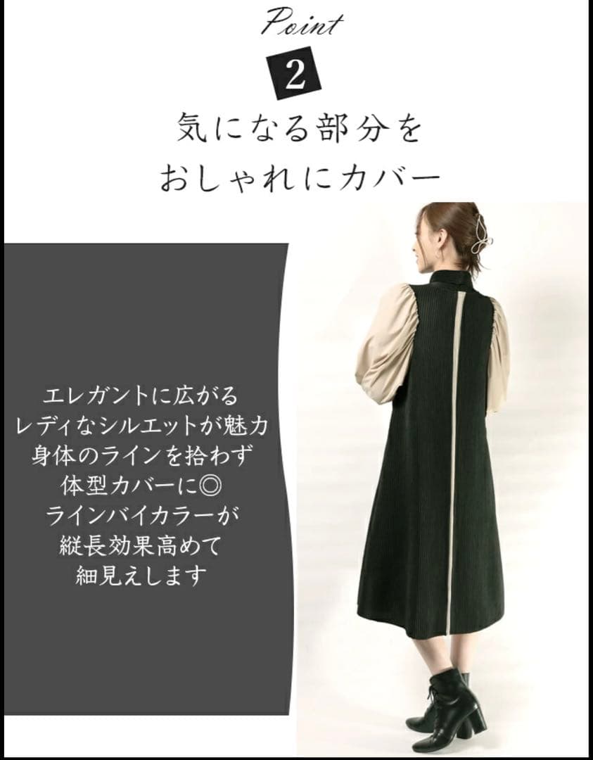 SPECCHIO ボリューム袖　Aラインワンピ　シャトルプリーツ　ドッキング