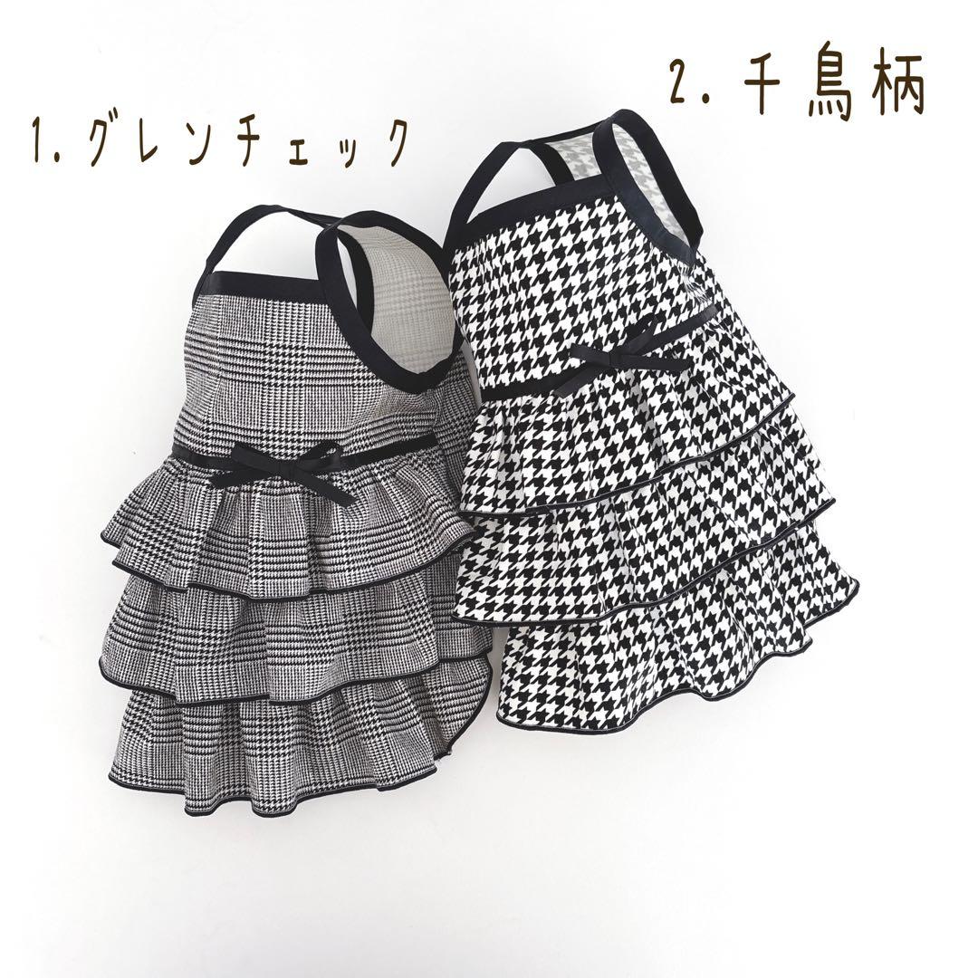 ハンドメイド　グレンチェック　千鳥柄　3段ティアードワンピース　秋犬服