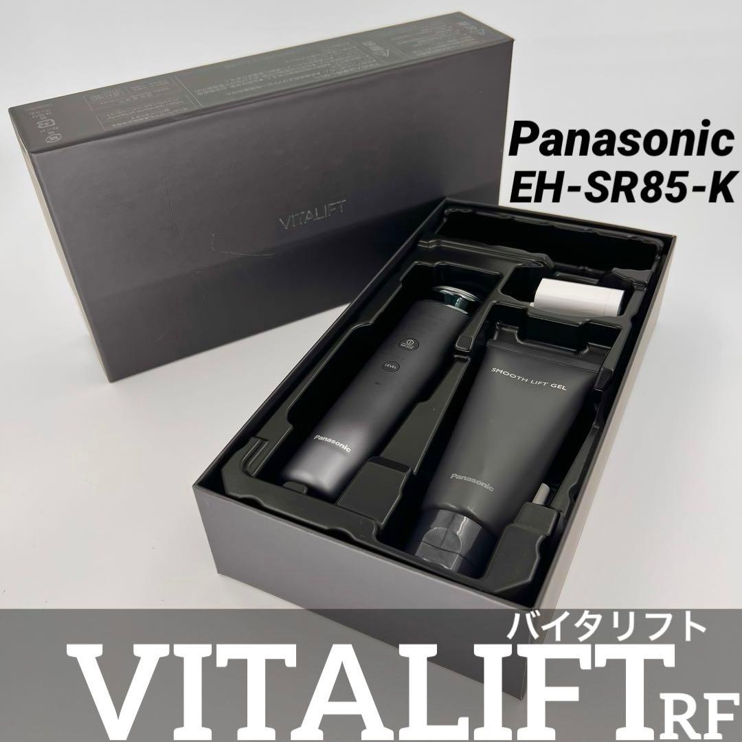 パナソニック バイタリフトRF EH-SR85-K ブラック 美品 RF美顔器