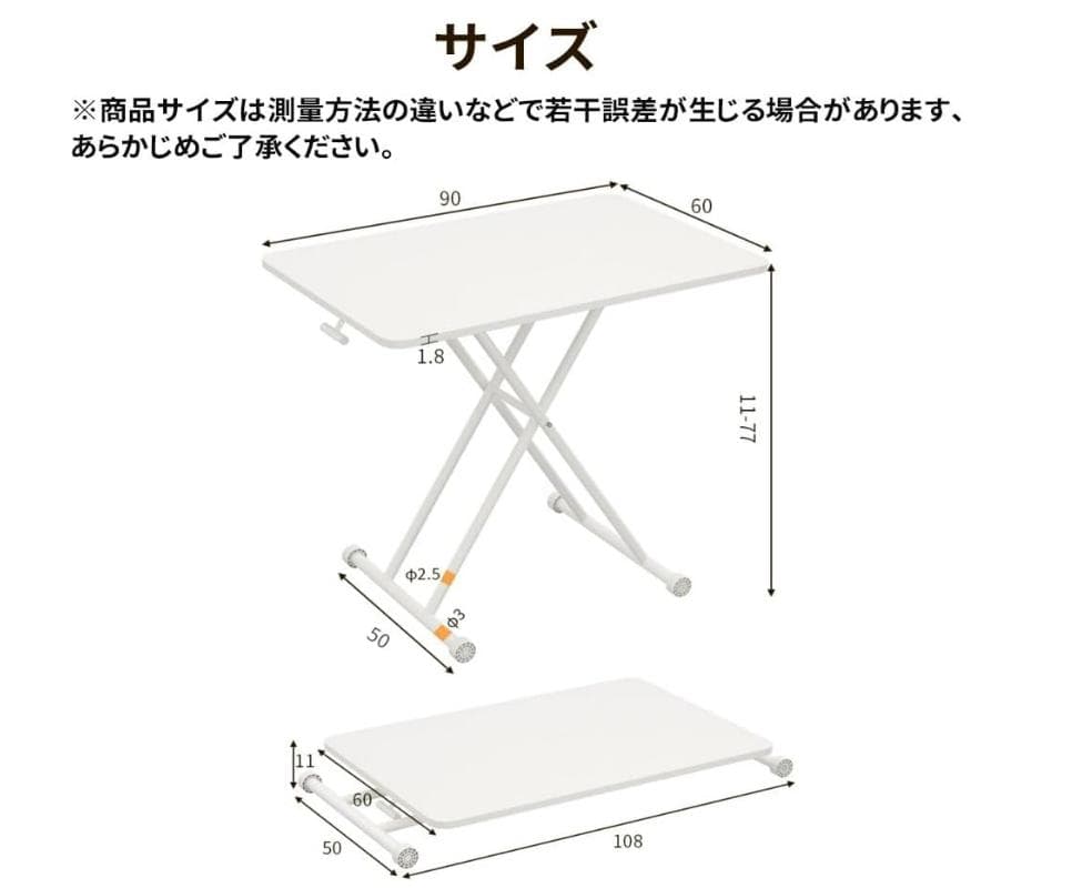 Yumcute 昇降テーブル 幅90 奥行60 高さ11-75cm