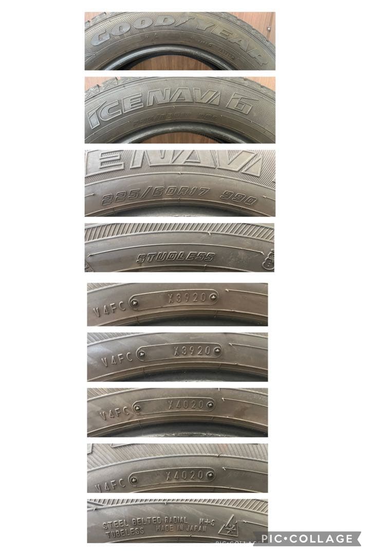 期 2020年製 グッドイヤー 中古冬タイヤ 225/60R17 4本セット