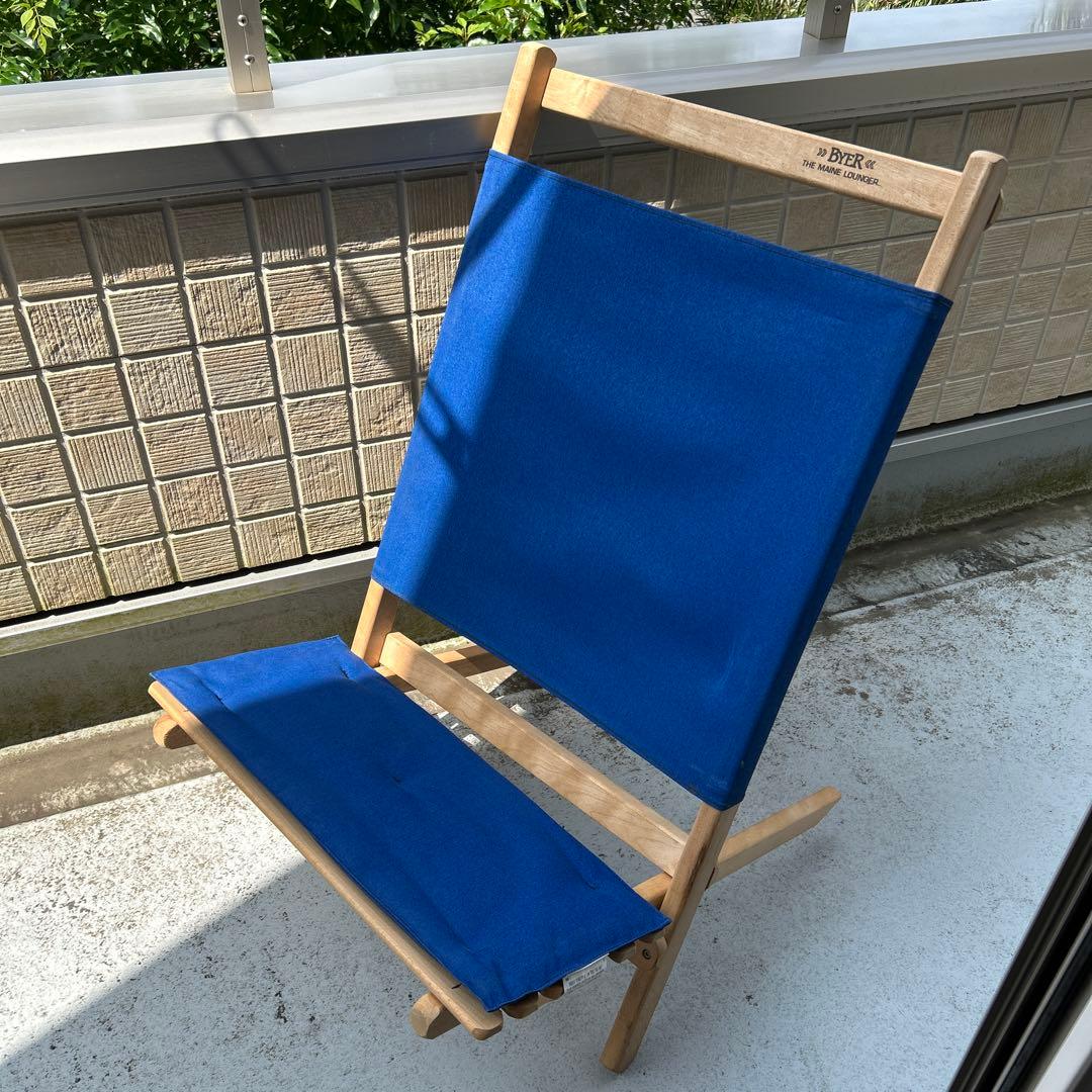 byer ラウンジャー