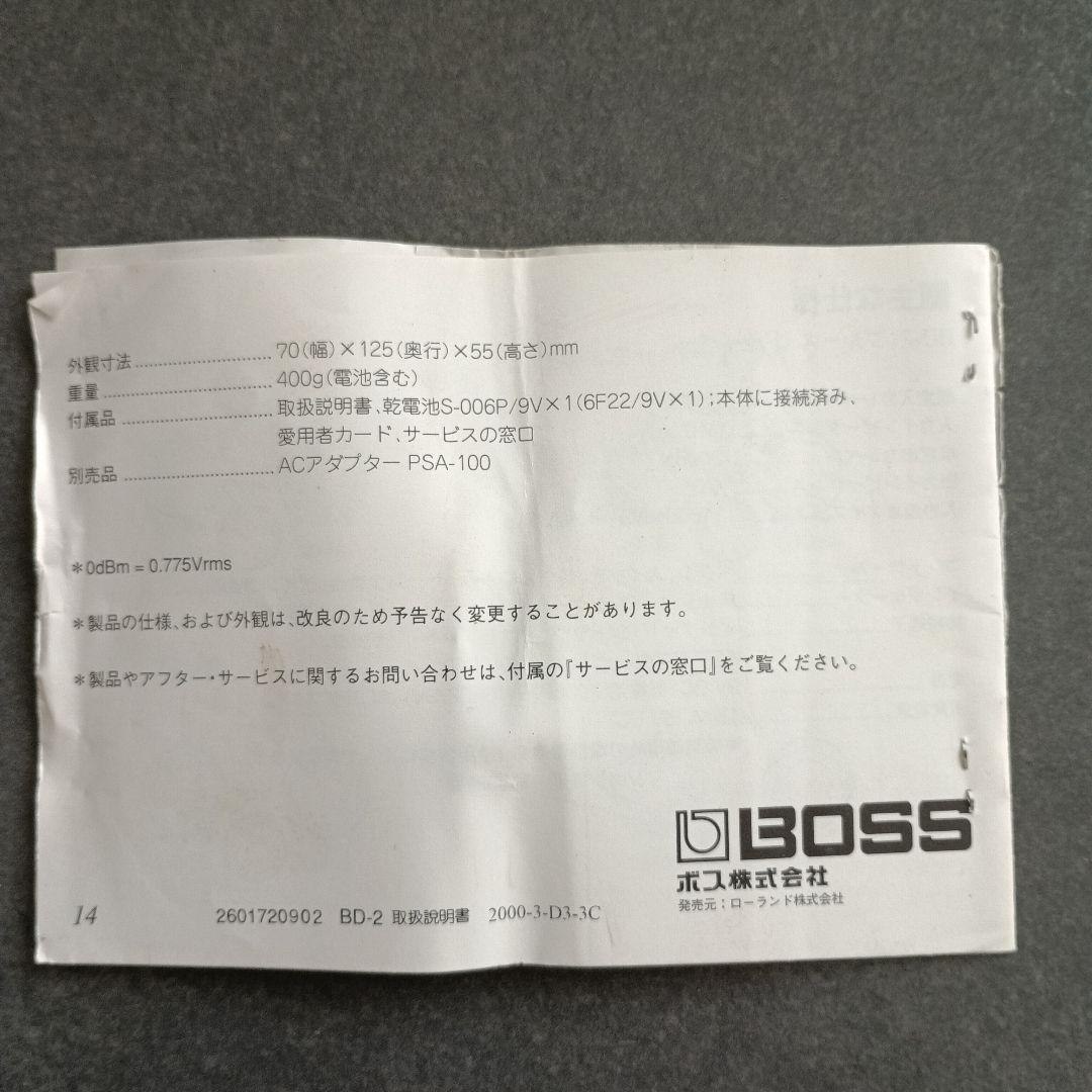2001年・初期型 台湾製 BOSS BD-2 Blues D