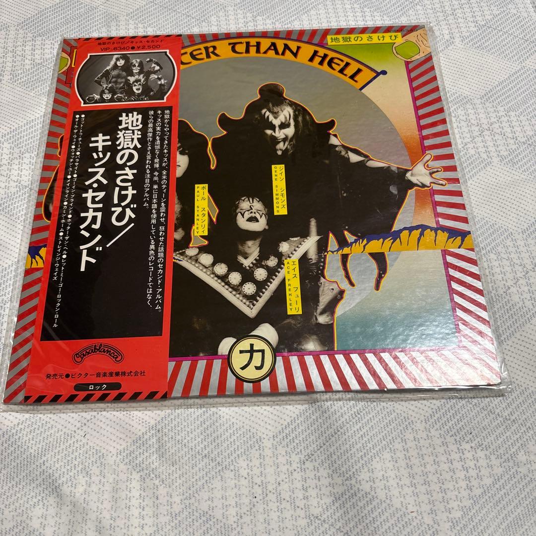 美品　地獄のさけび キッスセカンド 帯付き