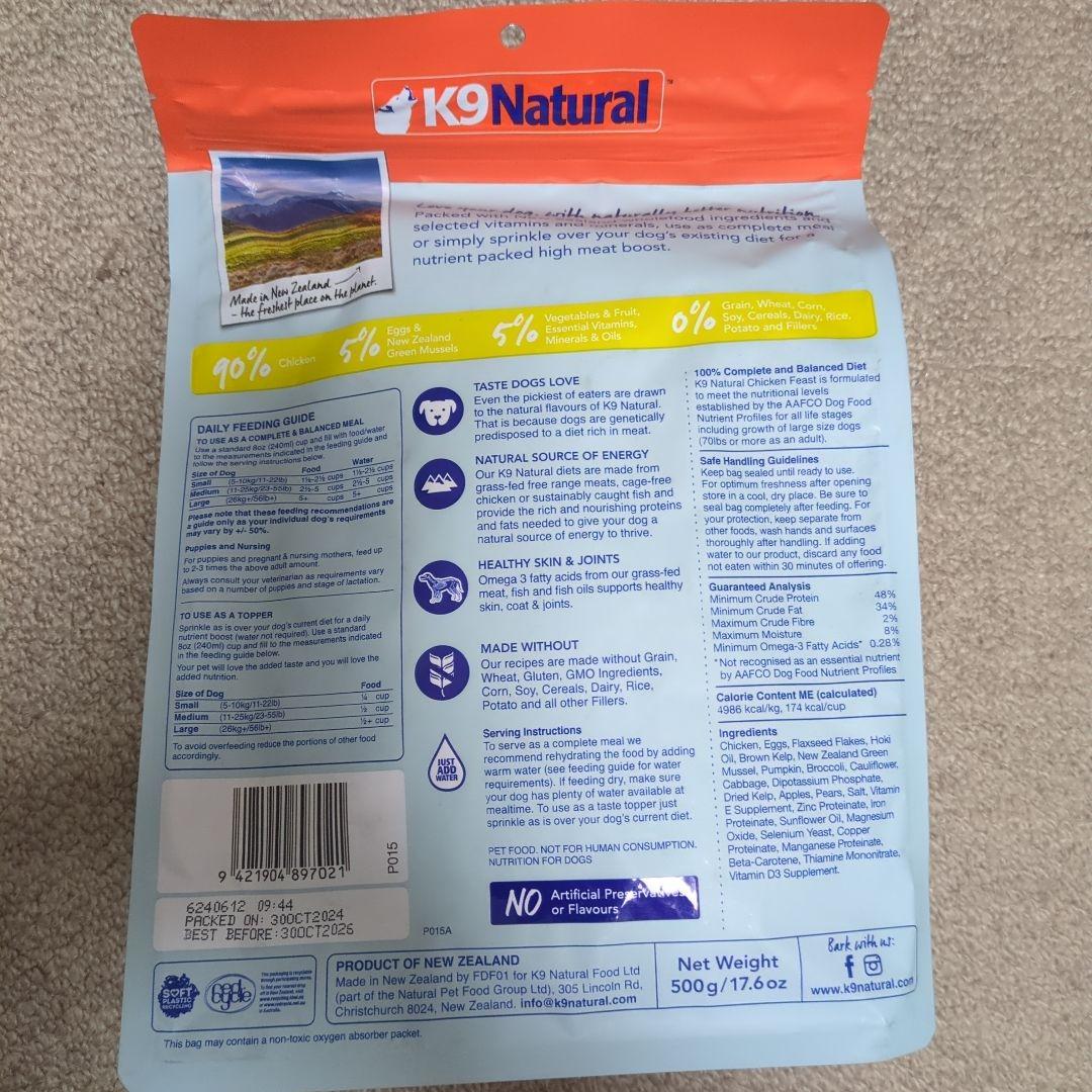 K9 ナチュラルチキンフィースト 500g　２袋