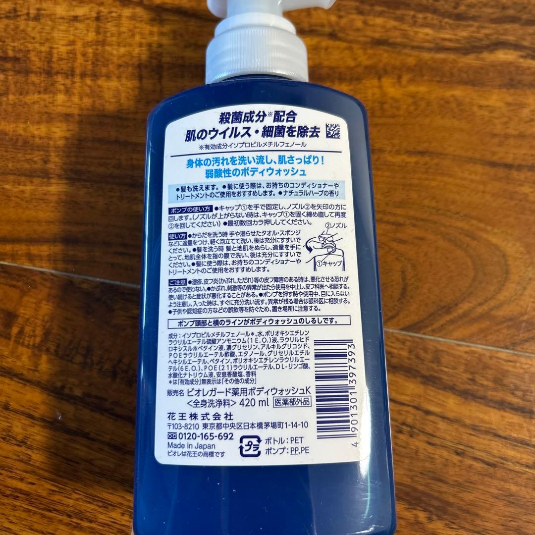 専用　Biore GUARD ボディウォッシュシャンプー 12本セット