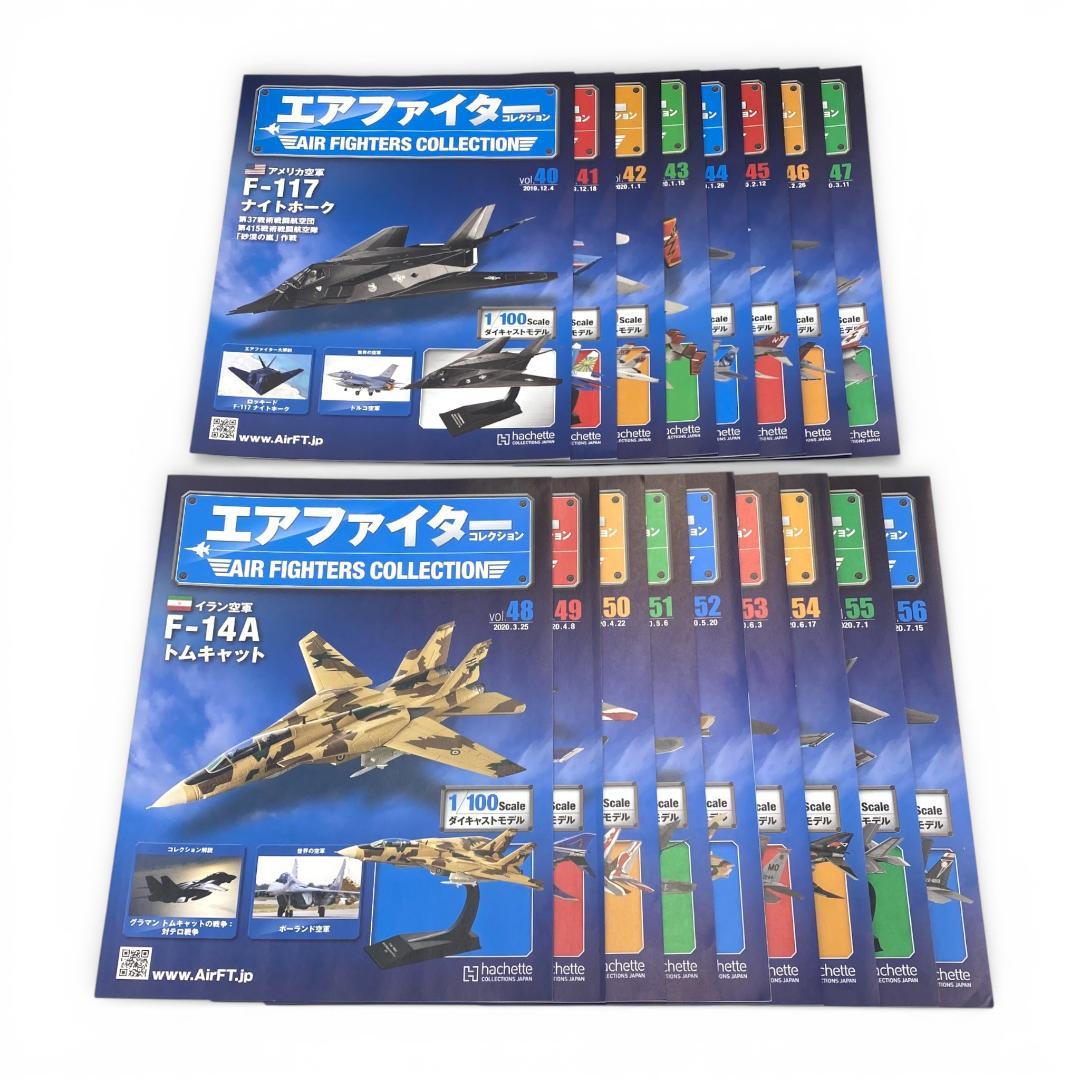 ⭐︎専用ページ⭐︎【アシェット】エアファイターコレクション まとめ