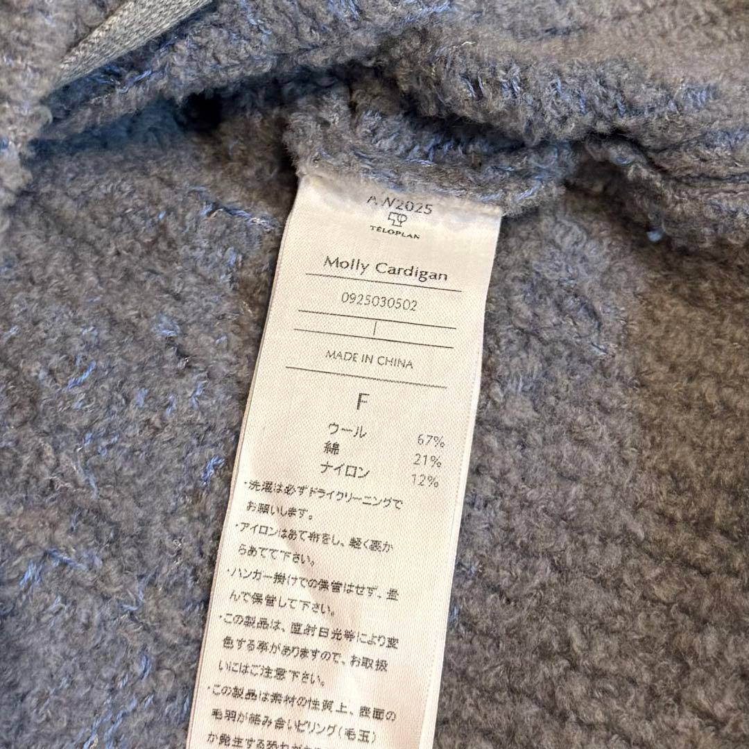 【新品】TELOPLAN Molly Cardigan / Gray