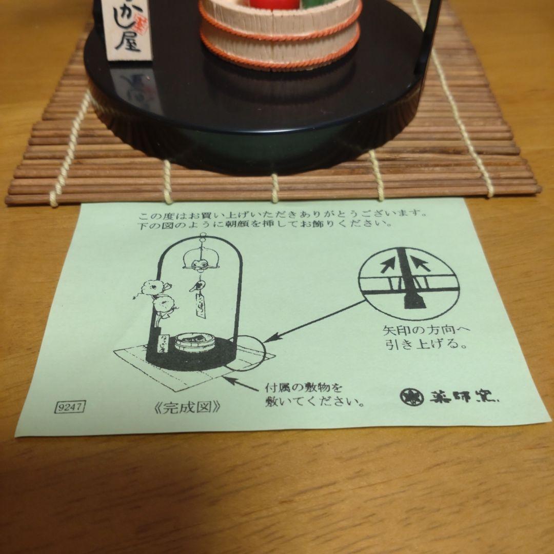 なつかし屋　薬師窯　金魚　風鈴【追加あり】