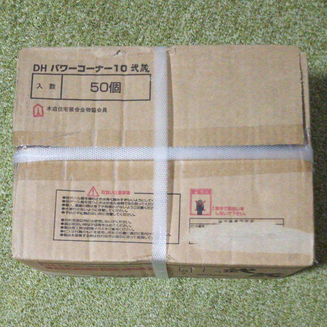 建築金物 パワーコーナー