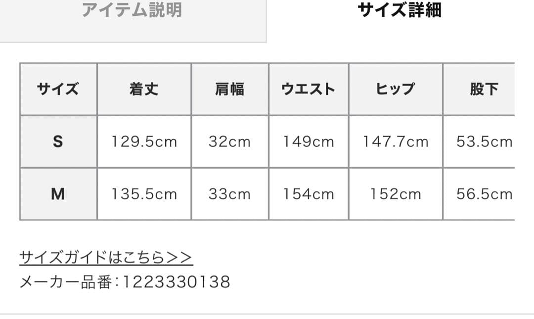 エトレトウキョウ/バックドレープオールインワン