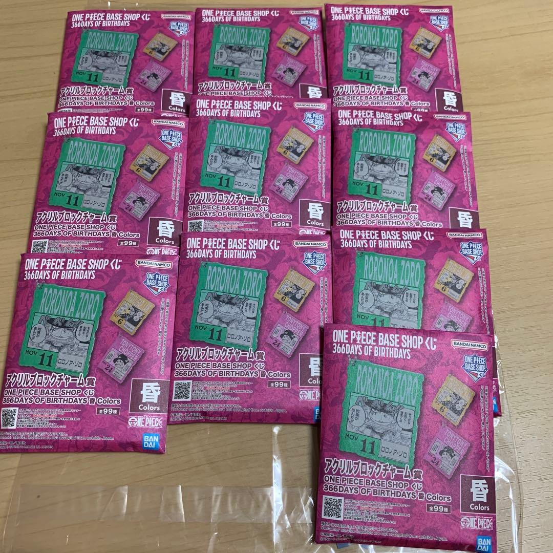 ONE PIECE BASE SHOPくじ　未開封