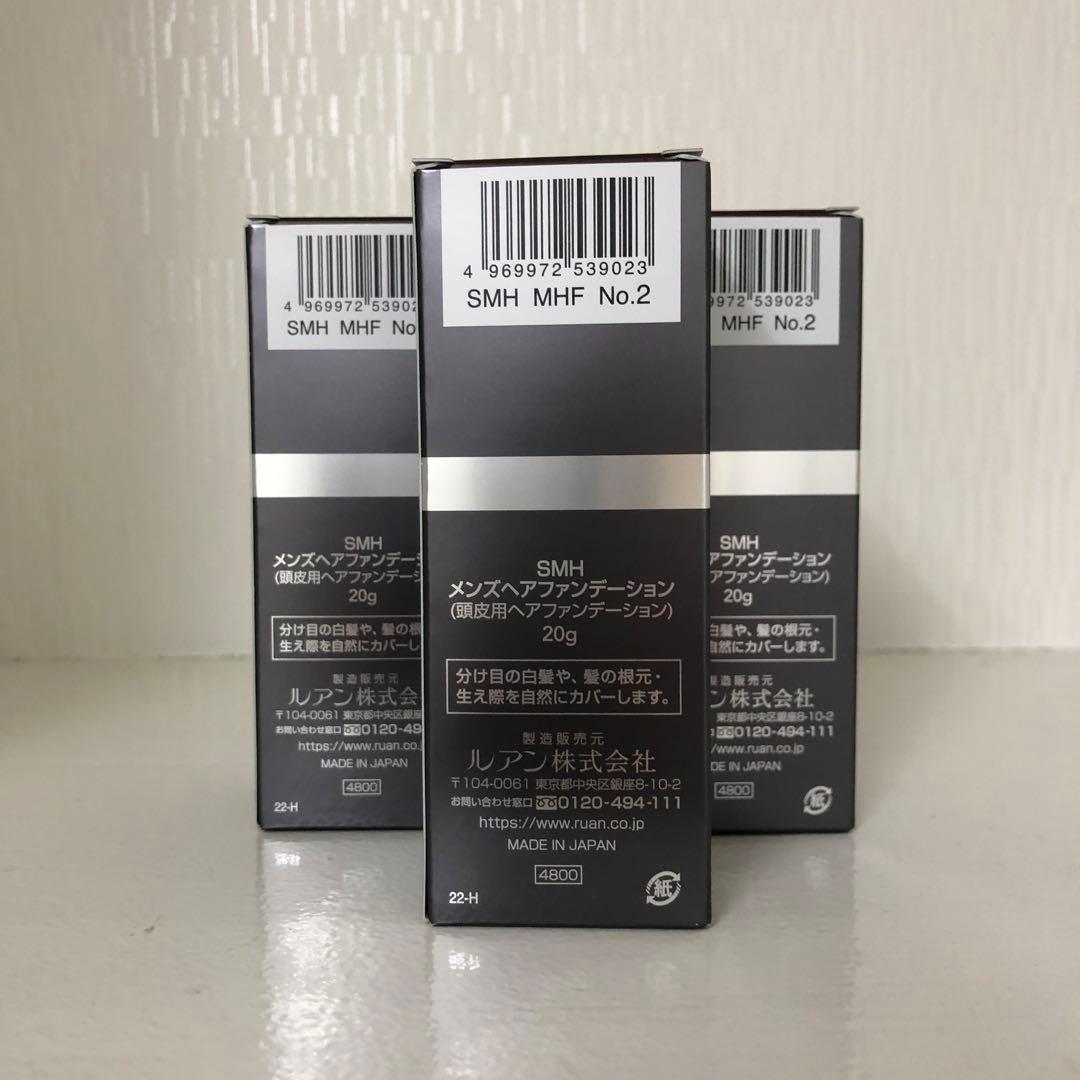 <新品>3個 No.2ダークブラウン SMH メンズヘアファンデーション 20g
