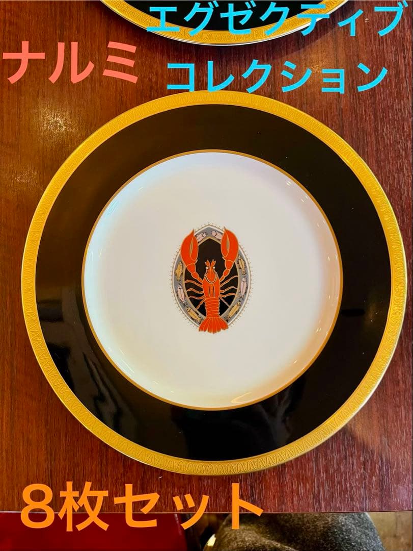 NARUMI ナルミ エグゼクティブ コレクション プレート【8枚セット】