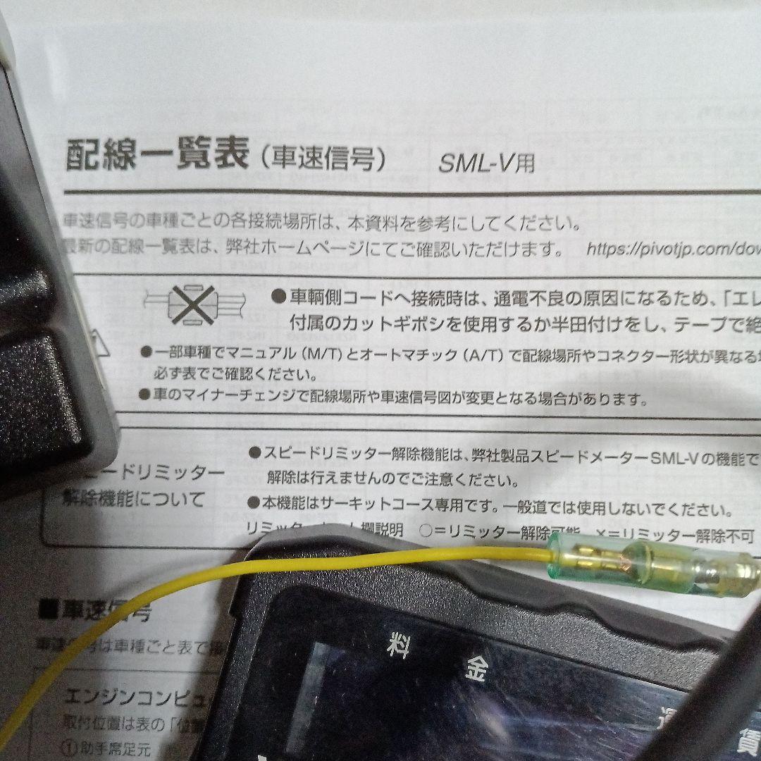大阪メーターXp-900タクシーメーターとプリンターセットジガソケット付きです。