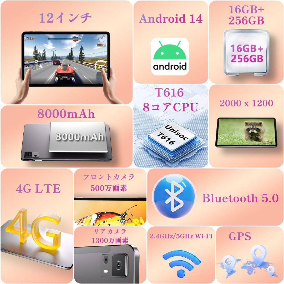 タブレット 12インチ wi-fiモデル　Android14 カメラ　Wi-Fi