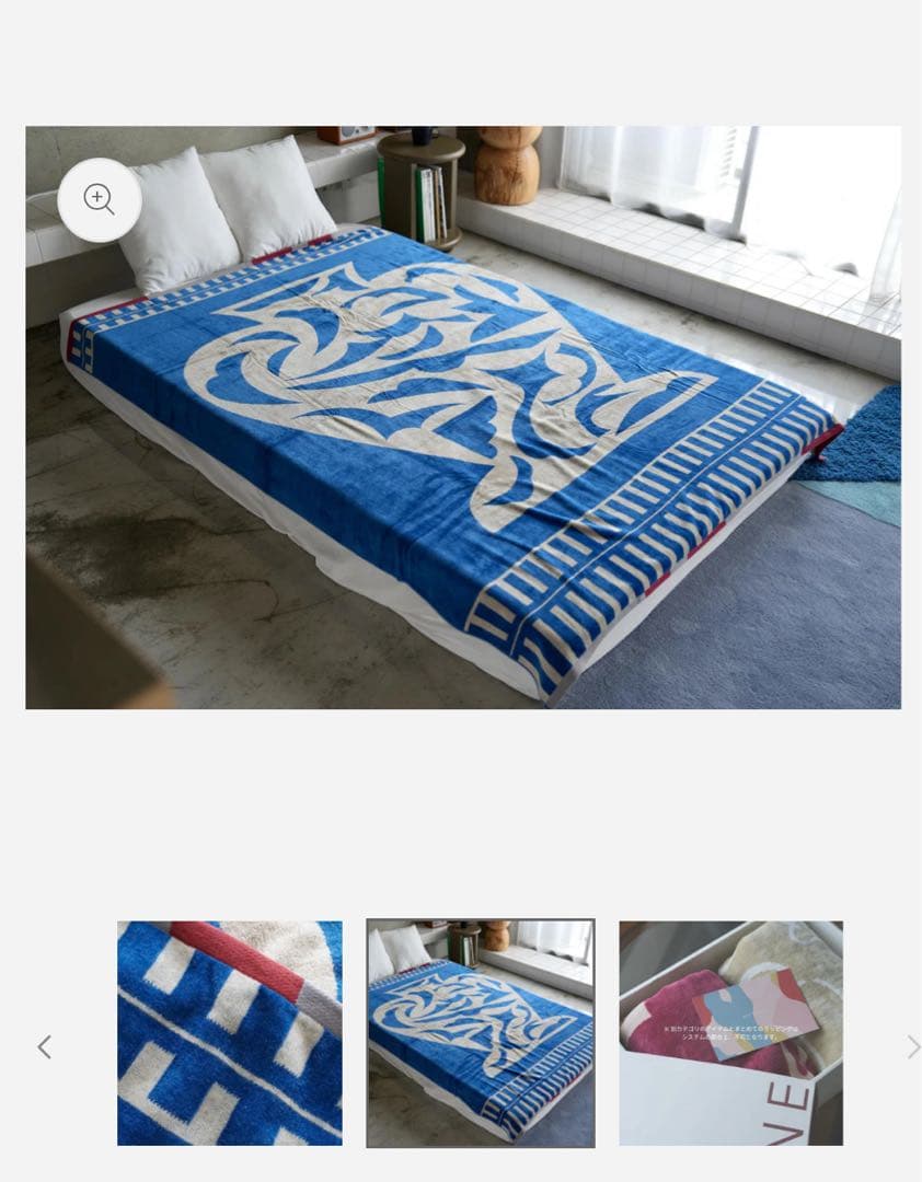 【MYTONE マイトン】 ベッドスローブランケット