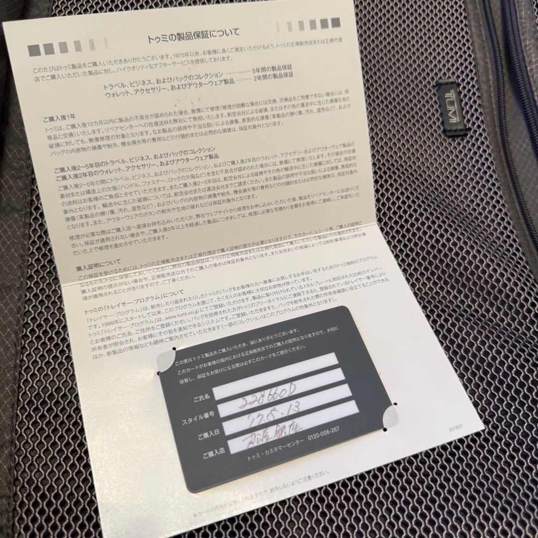 【美品】TUMI 19 degree 228660D キャリー スーツケース