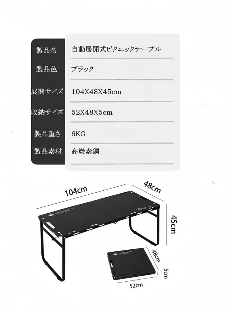 Joiusdio アウトドアテーブル 自動展開機構付き