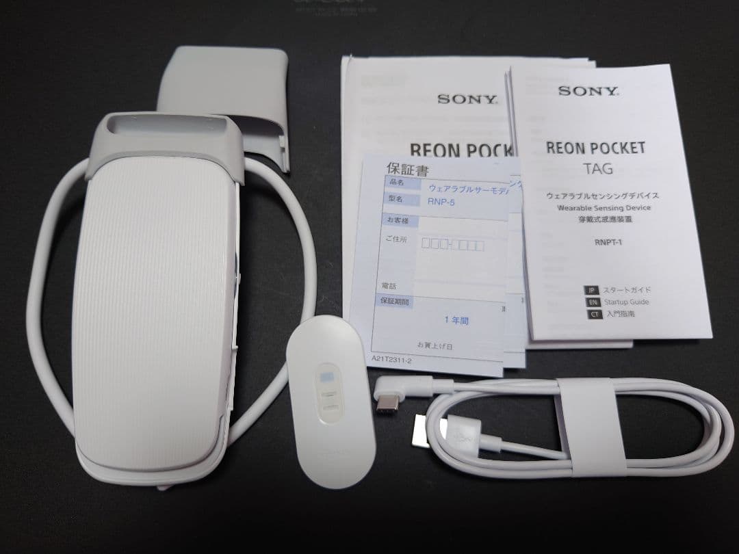 SONY レオンポケット５ センシングキット