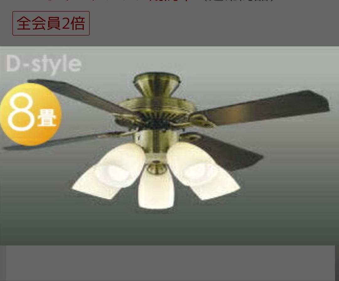 超美品！コイズミ照明 シーリングファンライト　電球色8畳