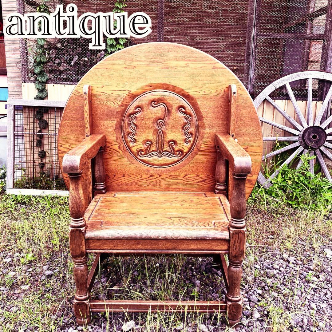 希少高級 オーク無垢材モンクスチェア アームチェア ラウンドテーブル 2way