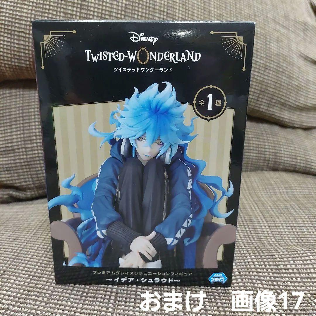 ツイステ　イデア　フィギュア　おまけ　Qposket petit