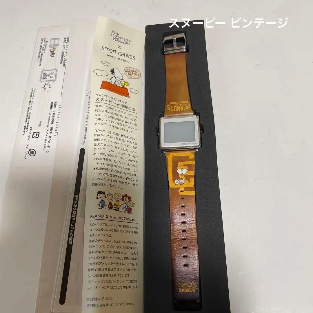 スマートキャンバス　スヌーピー