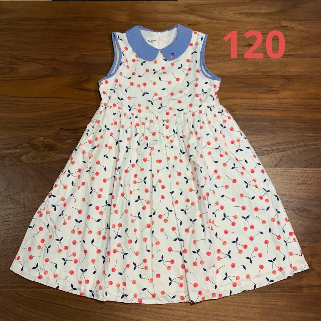 ファミリア　ワンピース　120 さくらんぼ