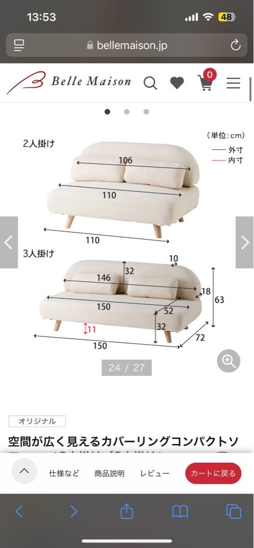 空間が広く見えるカバーリングコンパクトソファー 2人掛け