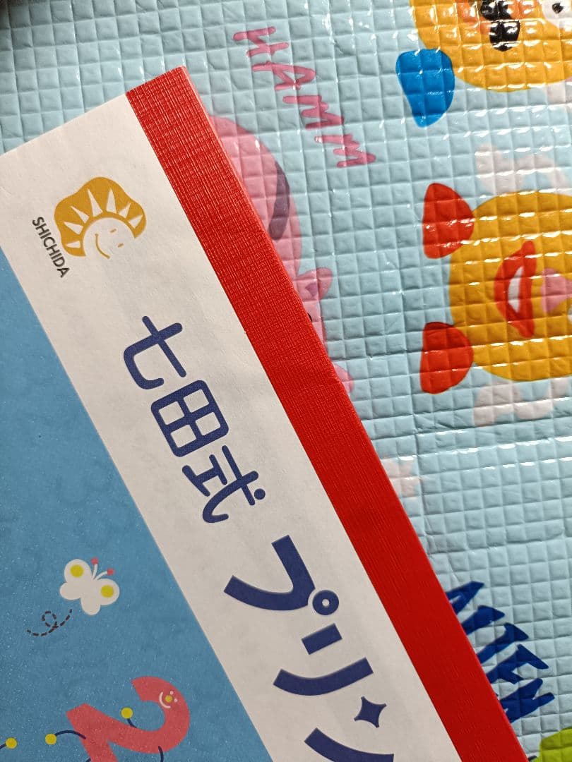 七田式　プリントA