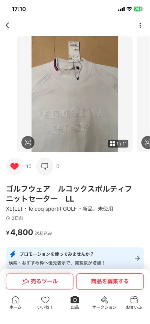 トッポさん専用　ルコックスポルティフ　長袖モックネックシャツ　L その他１点