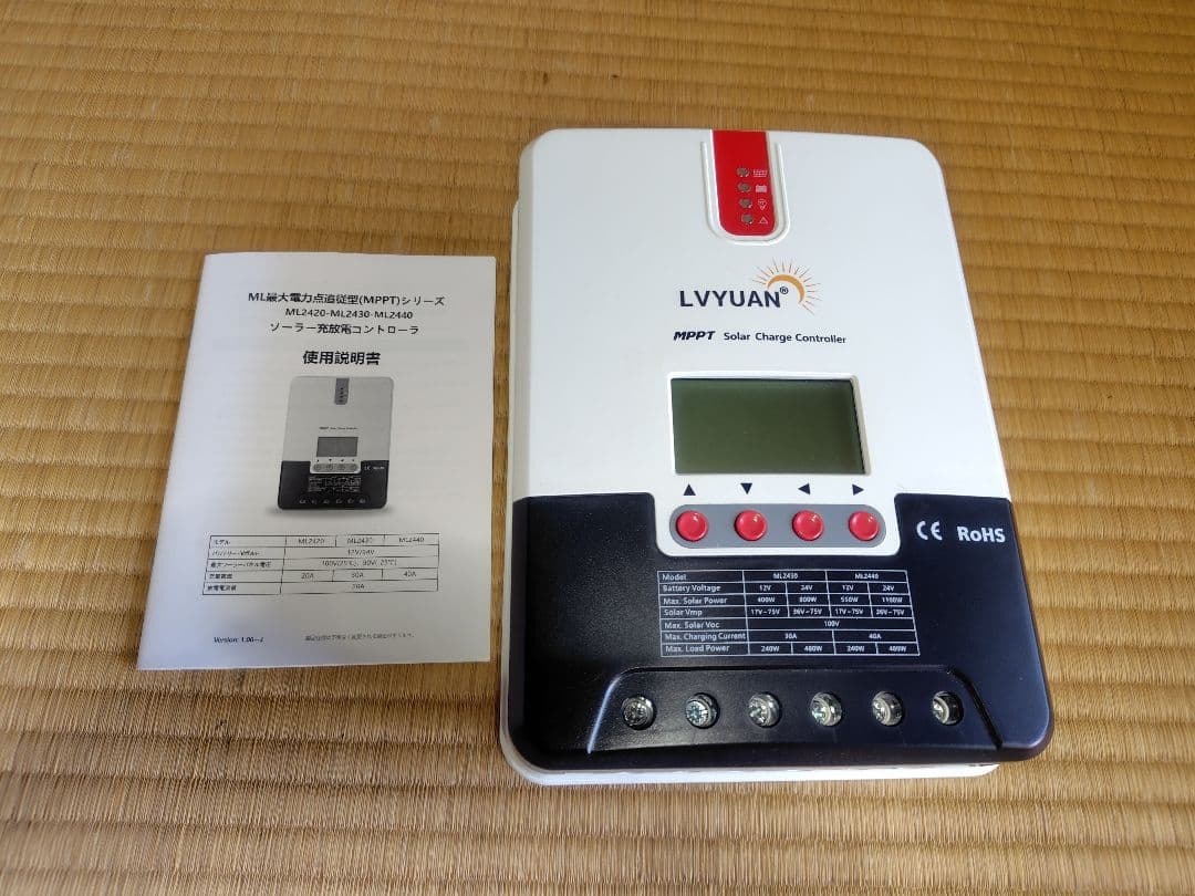 LVYUAN MPPTソーラー充電コントローラー ML2440