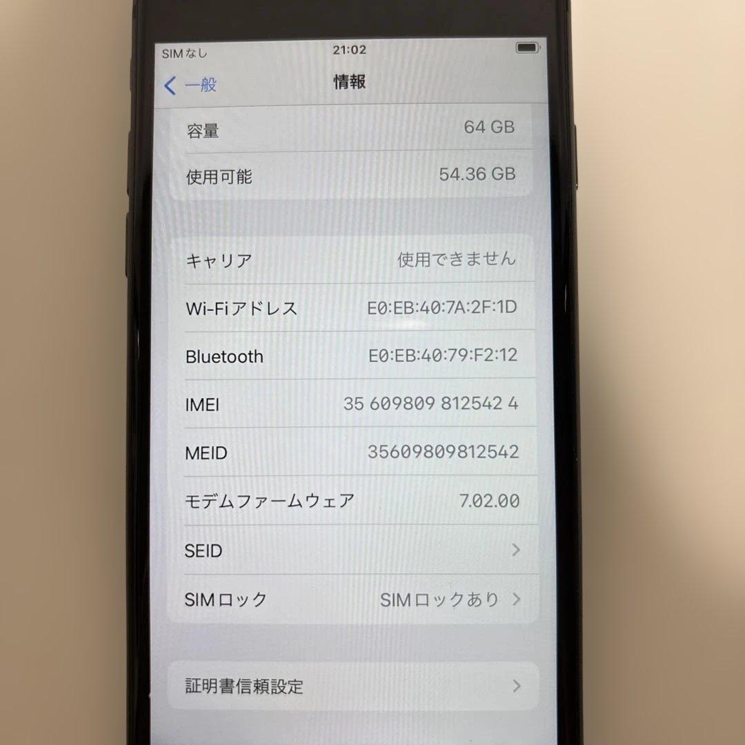 iPhone 8ブラック 本体