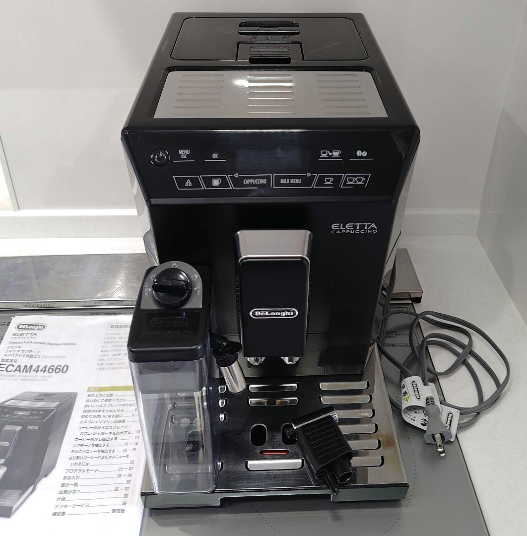 ECAM44660BH デロンギエレッタカプチーノ